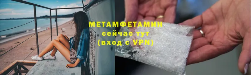 Метамфетамин Methamphetamine Менделеевск